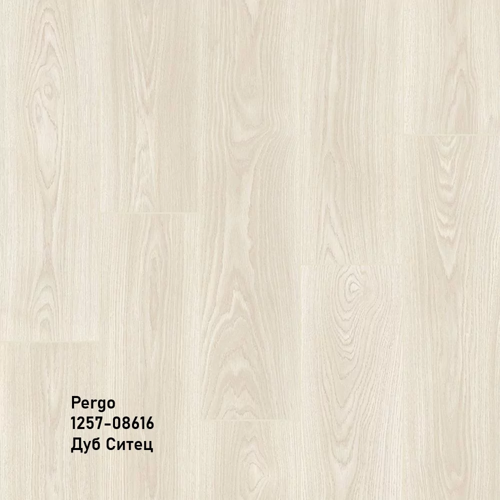 Ламинат Pergo Goeteborg pro L1257-08616 Дуб Ситец 8/33