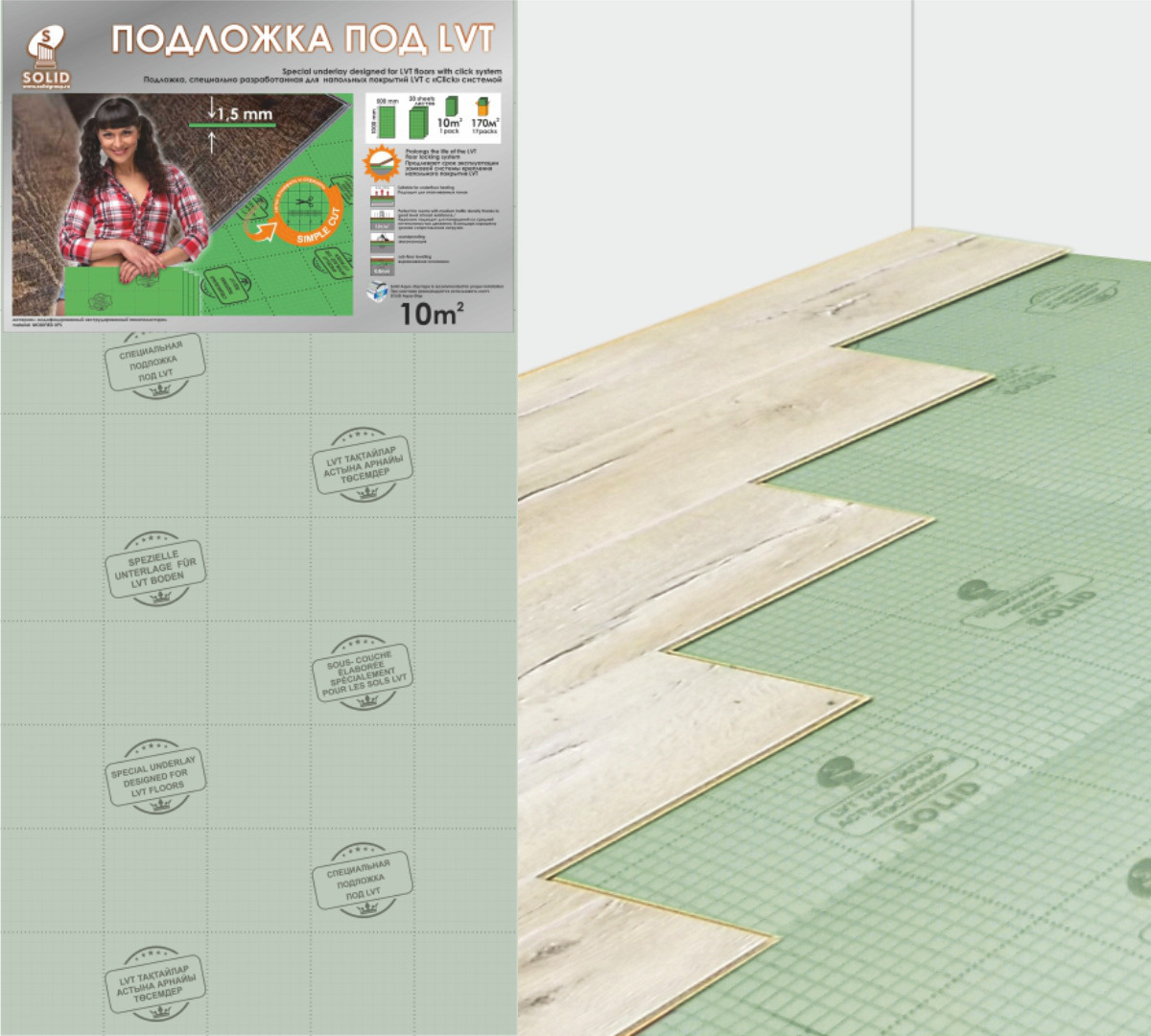 Подложка 5 мм. Solid подложка под XPS 1,5 мм. Подложка листовая под LVT покрытия 1000*500*1,5мм зеленая. Подложка под LVT Solid 1.5мм. Подложка под ЛВТ ламинат 1,5 мм.